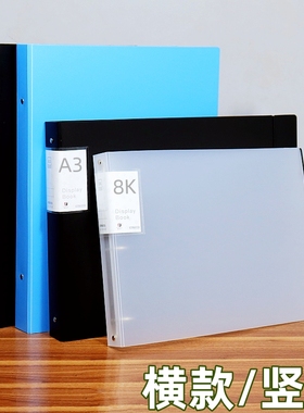 A3/8K活页文件夹资料册横竖款试卷夹美术画夹素描作品透明收纳册
