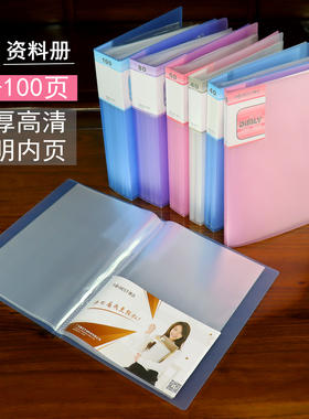 B5文件夹透明资料册20/40/60/100页多层插页夹加厚防水档案册16k