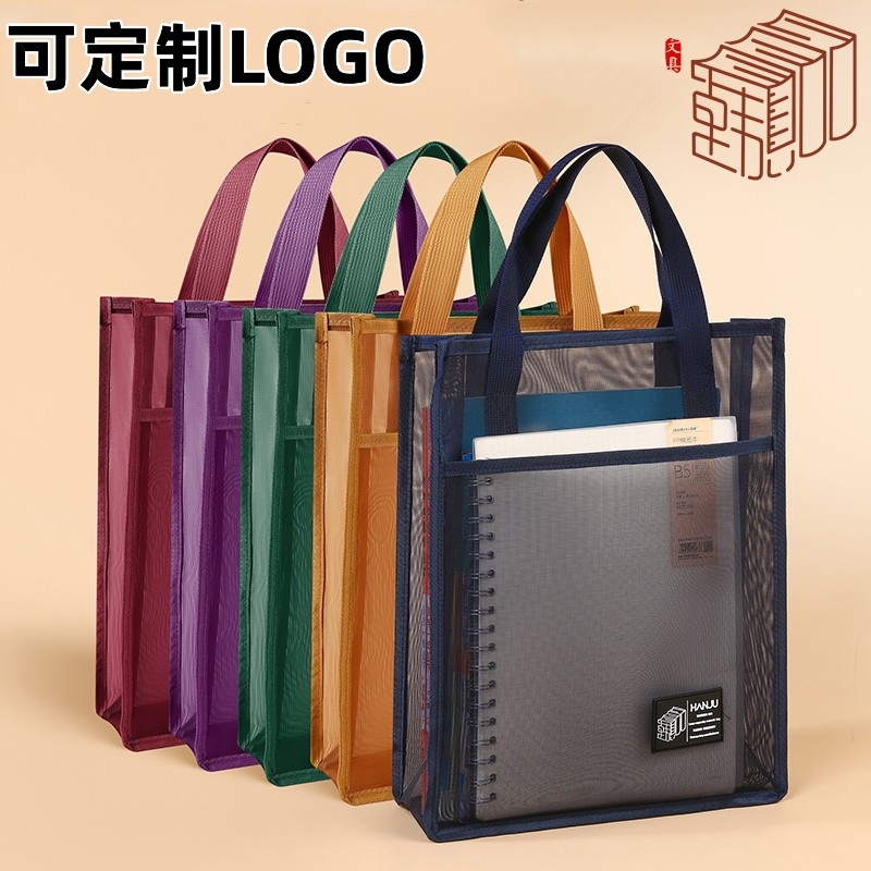 补习袋手提袋中小学生文件袋透明网纱美术袋补习文件袋学习补课袋,文具电教/文化用品/商务用品,补习袋/学科袋/科目袋,淘宝优惠券,粉丝福利购,淘宝优惠卷