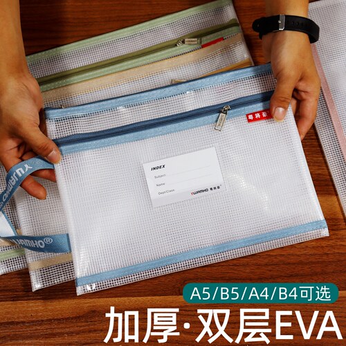 透明双层拉链加厚EVA防水资料袋