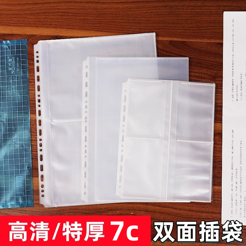 添典逸PP双面开口活页袋