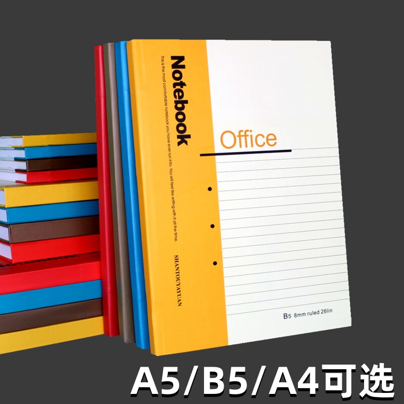大号加厚笔记本A4硬抄本16k/B5学生作业本手账账本日记本记事本A5