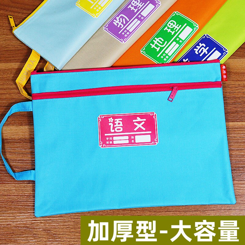 加里布科目袋学生文件袋图片