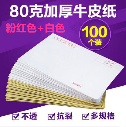邮政局7号/9号张价标准白色信封