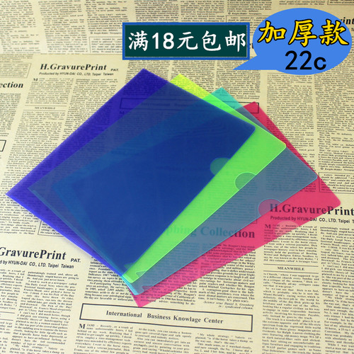 l型二页透明图纸袋加厚单片夹