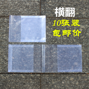 中小学生透明书套A4 32K横翻黄冈书皮图画本作业本包书纸10张 16K
