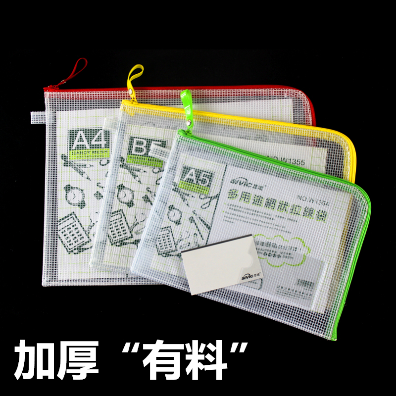 韩国加厚网格透明拉链袋L型文件袋手提拉链袋塑料试卷资料档案袋
