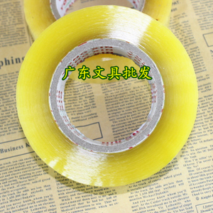 封箱胶带 透明胶带打包胶带封箱带胶布胶纸封口胶条超粘包邮