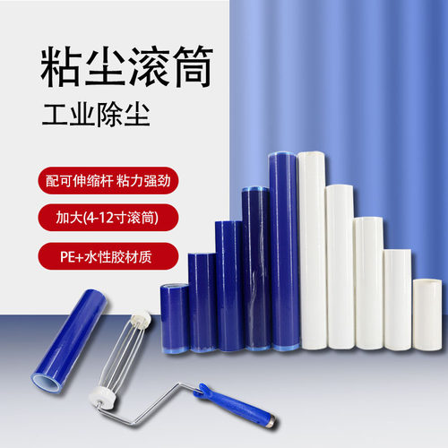 工业粘尘滚筒无尘车间除尘粘毛屑