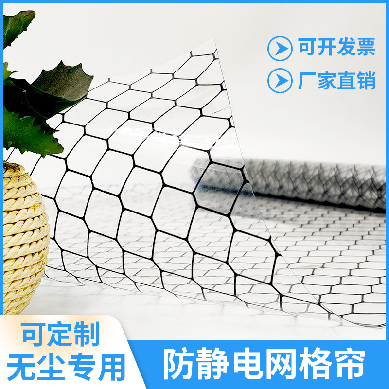 PVC防静电网格帘可裁剪车间隔断图片