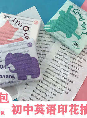 12包印花抽纸初中英语单词