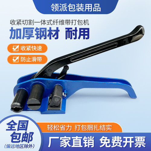纤维打包带收紧器聚酯纤维打包机柔性打包带纤维捆扎机13-50mm宽
