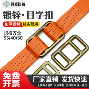 镀锌目字扣重型防滑扣涤纶纤维编织带捆绑带拉紧扣强力包装 固定扣