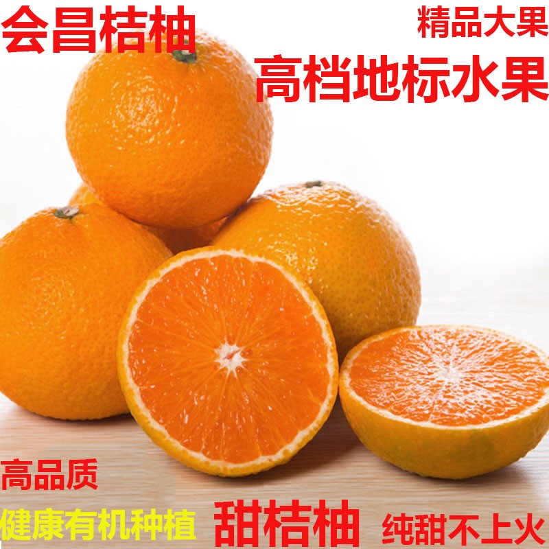 会昌桔柚正宗赣南桔柚新鲜现摘孕妇水果非建阳庆元甜橘柚甜黄金柑