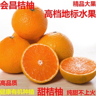 会昌桔柚正宗赣南桔柚新鲜现摘孕妇水果非建阳庆元甜橘柚甜黄金柑