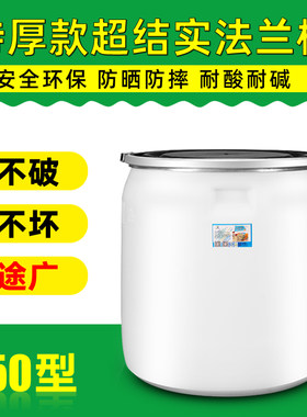 150L升化工桶密封桶法兰桶半截桶