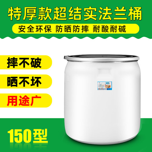 150L升化工桶密封桶法兰桶半截桶