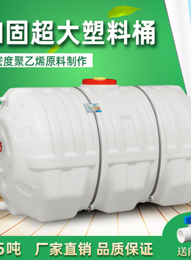 铁圈加固超大容量卧式塑料桶1T-5吨特厚储水桶吨桶大水塔水罐水箱