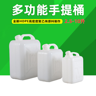 5升10L全新料塑料水桶家用加厚手提密封桶扁桶帶蓋儲水桶酒桶油桶
