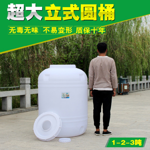 原料食品级加厚加大立式圆桶带盖1000L1-5吨储蓄水桶塑料桶储水塔