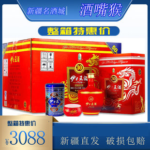 新疆伊犁伊利伊力特1956红伊力王酒红50度 500ml整箱纯粮食酒