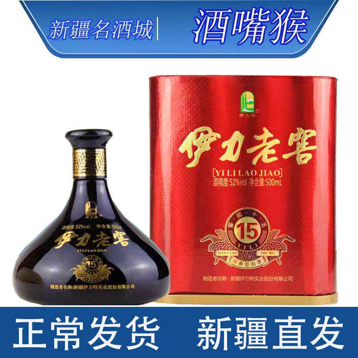 52度伊力老窖窖藏浓香型白酒图片