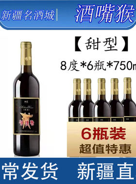 和阗玫瑰香石榴酒葡萄酒8度