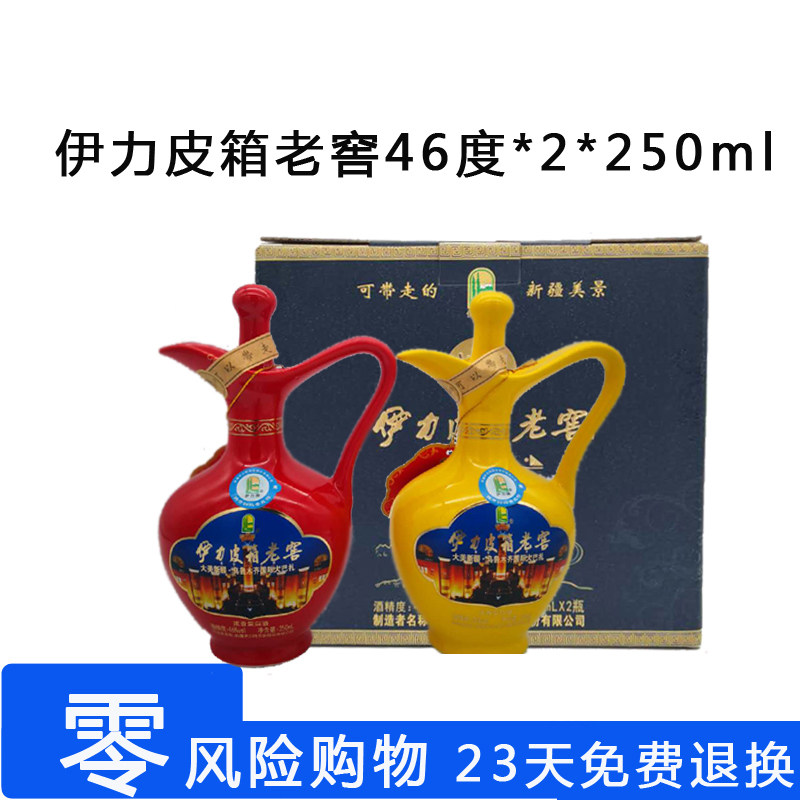 新疆酒伊力伊犁伊利老窖白酒皮箱图片