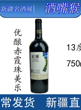 尼雅优酿赤霞珠美乐13度