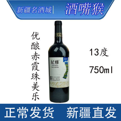 尼雅优酿赤霞珠美乐13度