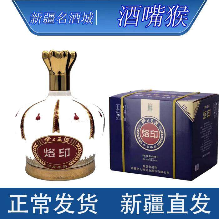 新疆53度伊力王酒烙印500ml图片