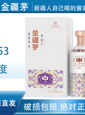 53度500ml茅纯粮酿造酱香型白酒