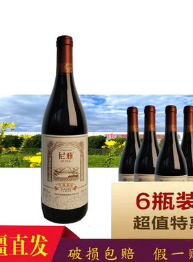尼雅精酿赤霞珠干红葡萄酒13度