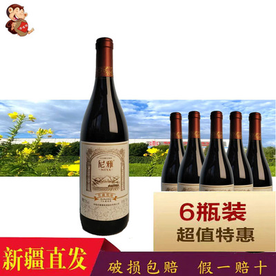 尼雅精酿赤霞珠干红葡萄酒13度