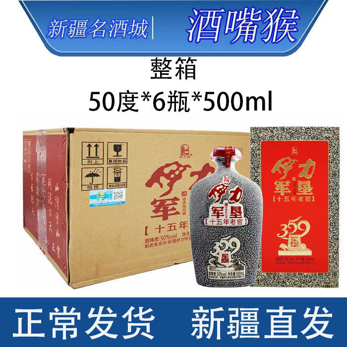 伊力伊力柔雅十五15年老窖50度军垦359军垦500M*6瓶