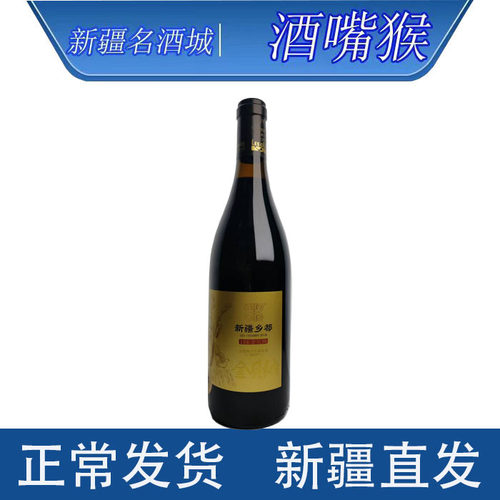 新疆库尔勒仪尔庄园乡都金贝纳干红葡萄酒 赤霞珠750ML13.8度包邮 - 封面
