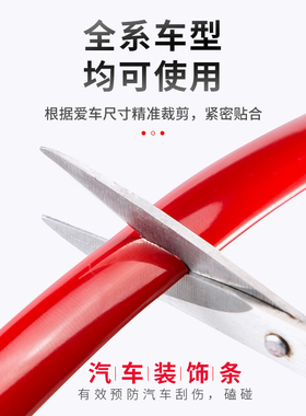 亮红色汽车防撞条车门保险杠中网防磕碰胶条车身装饰条自粘亮条