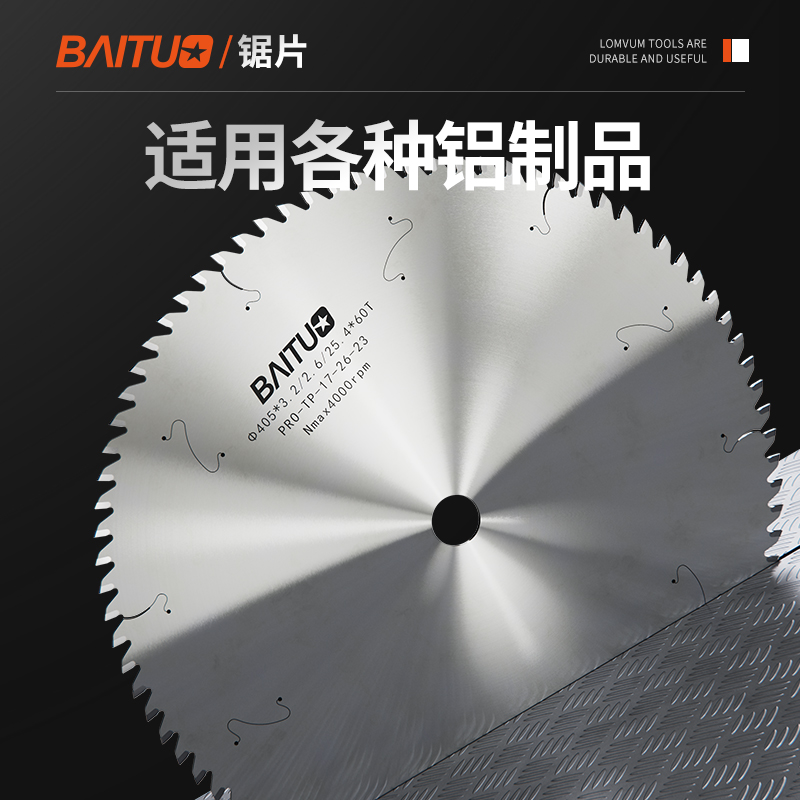 铝合金锯片切铝机切割片450进口无毛刺120齿12寸铝型材铝专用锯片