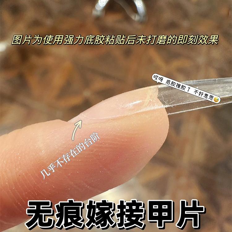 超薄全贴甲片自然折无痕