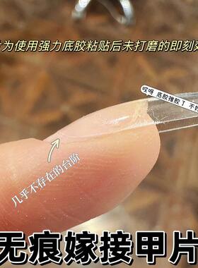 毛老板Risamoo自然折无痕全贴甲片超薄韧性好T形芭蕾形美甲店