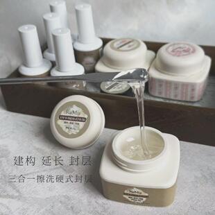 正规备案RuMia水晶速干延长功能胶硬式封层建构塑形光疗胶三合一
