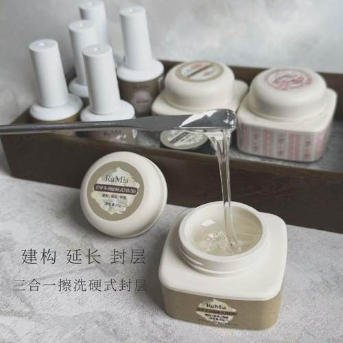 正规备案RuMia水晶速干延长功能胶硬式封层建构塑形光疗胶三合一