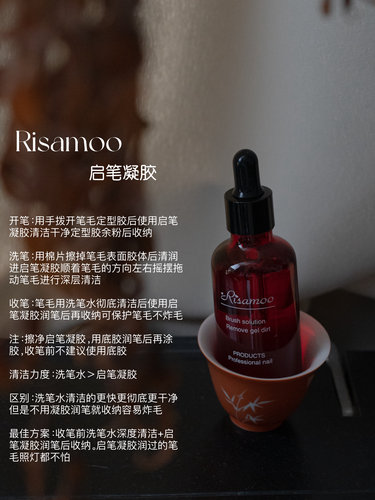 推荐凝胶日式光疗不伤润笔50ML