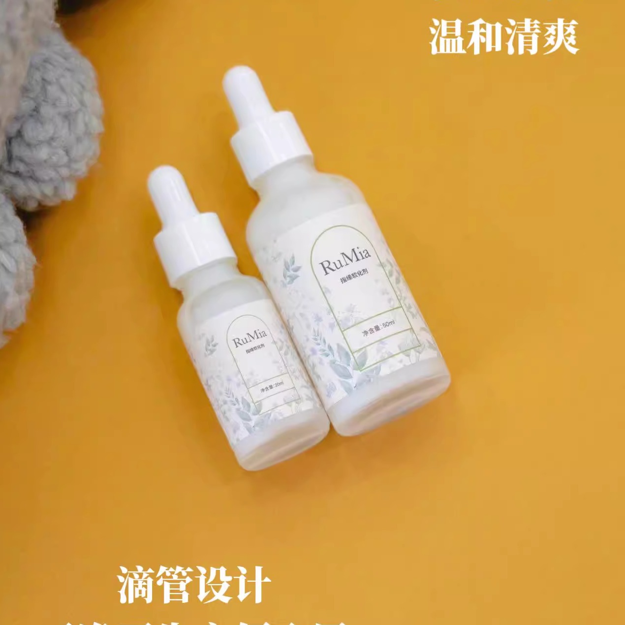 指皮软化剂指甲边缘护理