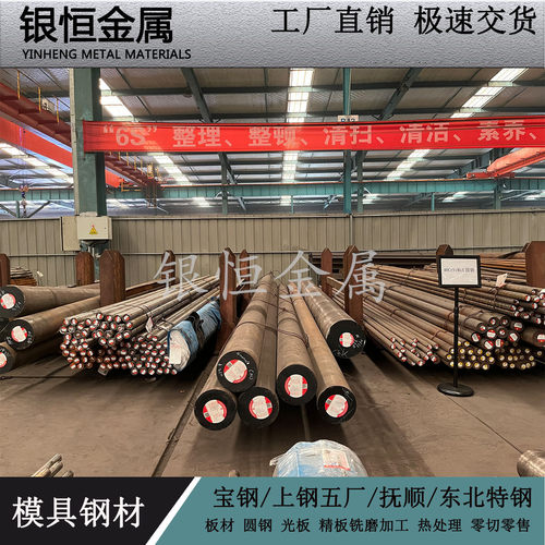 H13SKD11板材SKD61圆棒