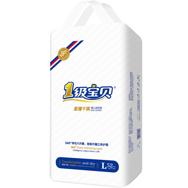 1级宝贝纸尿裤婴儿超薄L52片SMXL四码有拉拉裤男女宝宝通用全包臀