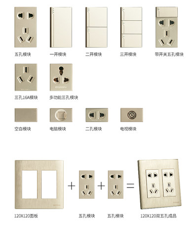 120型开关插座面板金色拉丝86面框模块小方大方组合尺寸框架 - 封面
