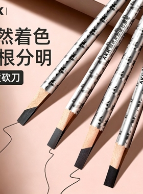 赠20元礼包akk木杆眉笔防水持久