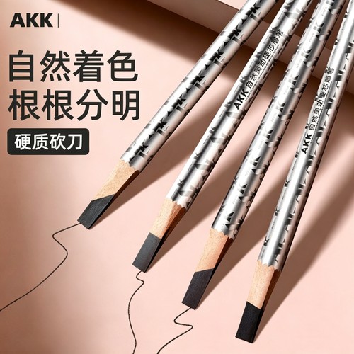 赠20元礼包akk木杆眉笔防水持久