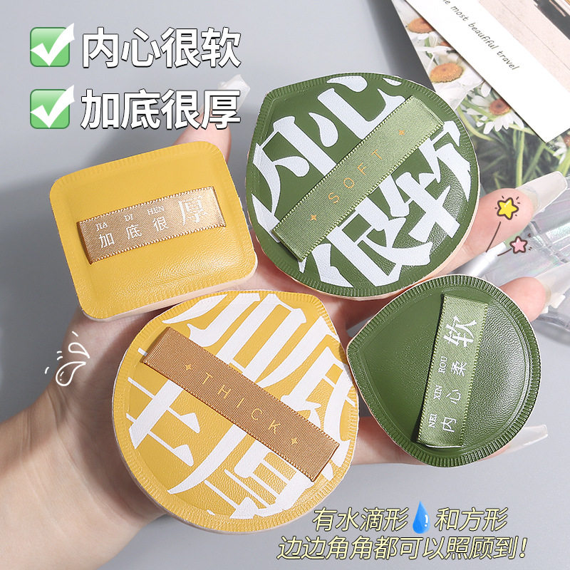 100分棉花糖气垫粉扑礼盒装L/XL干湿两用不吃粉Q弹服帖底妆专用